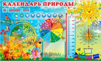 Стенд для детского сада "Календарь природы"