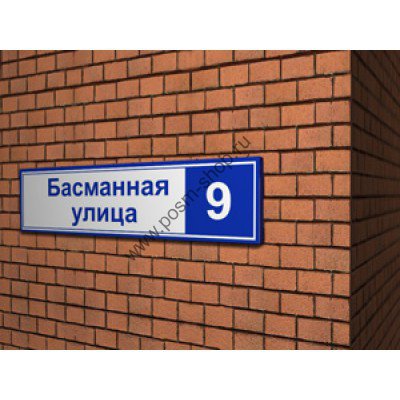 Тонкий (ширина 2 см) светодиодный знак  с номером дома  и названием улицы RT-4