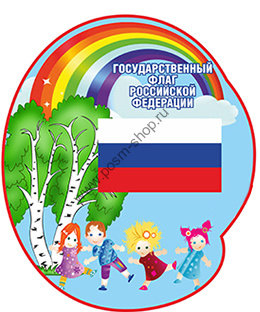 Стенд патриотический детский "Государственный флаг" 60х70 см 