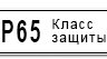 Тонкий (ширина 2 см) светодиодный  знак  с названием подъезда и нумерацией квартир 