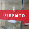 Табличка "Открыто-Закрыто" на присоске с прищепкой (поворачивается) 
